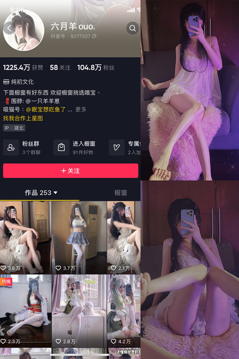 抖音 六月羊ouo 微密圈 NO.001-003期 【合集】