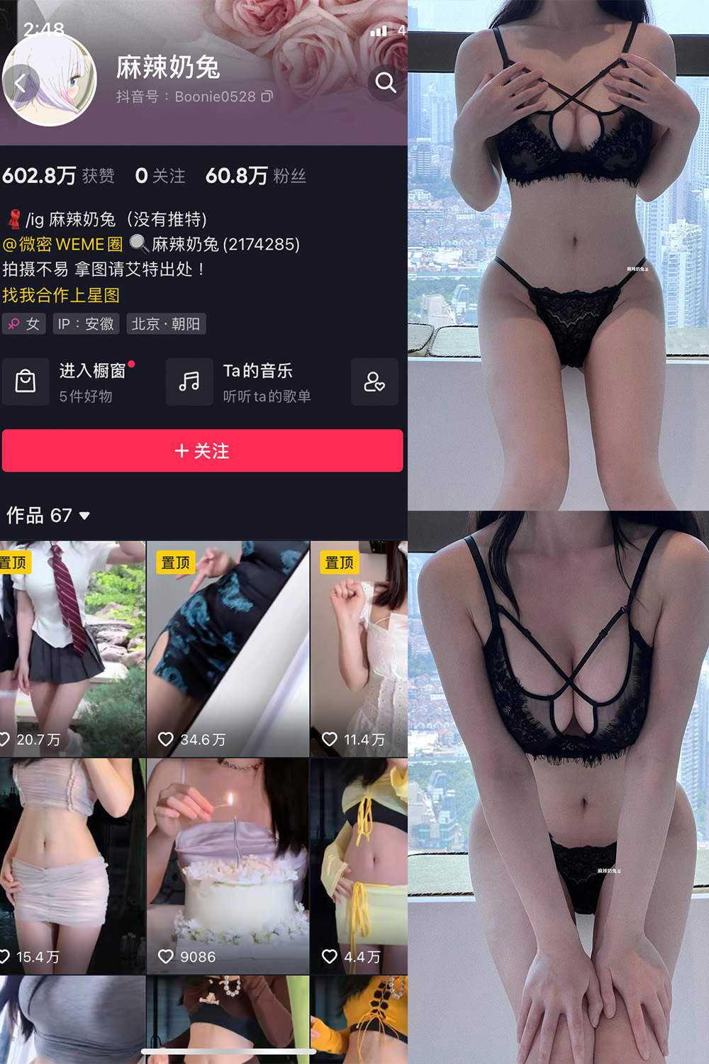 抖音 麻辣奶兔 微密圈 NO.019期 【5P】最新至：2023.6.15