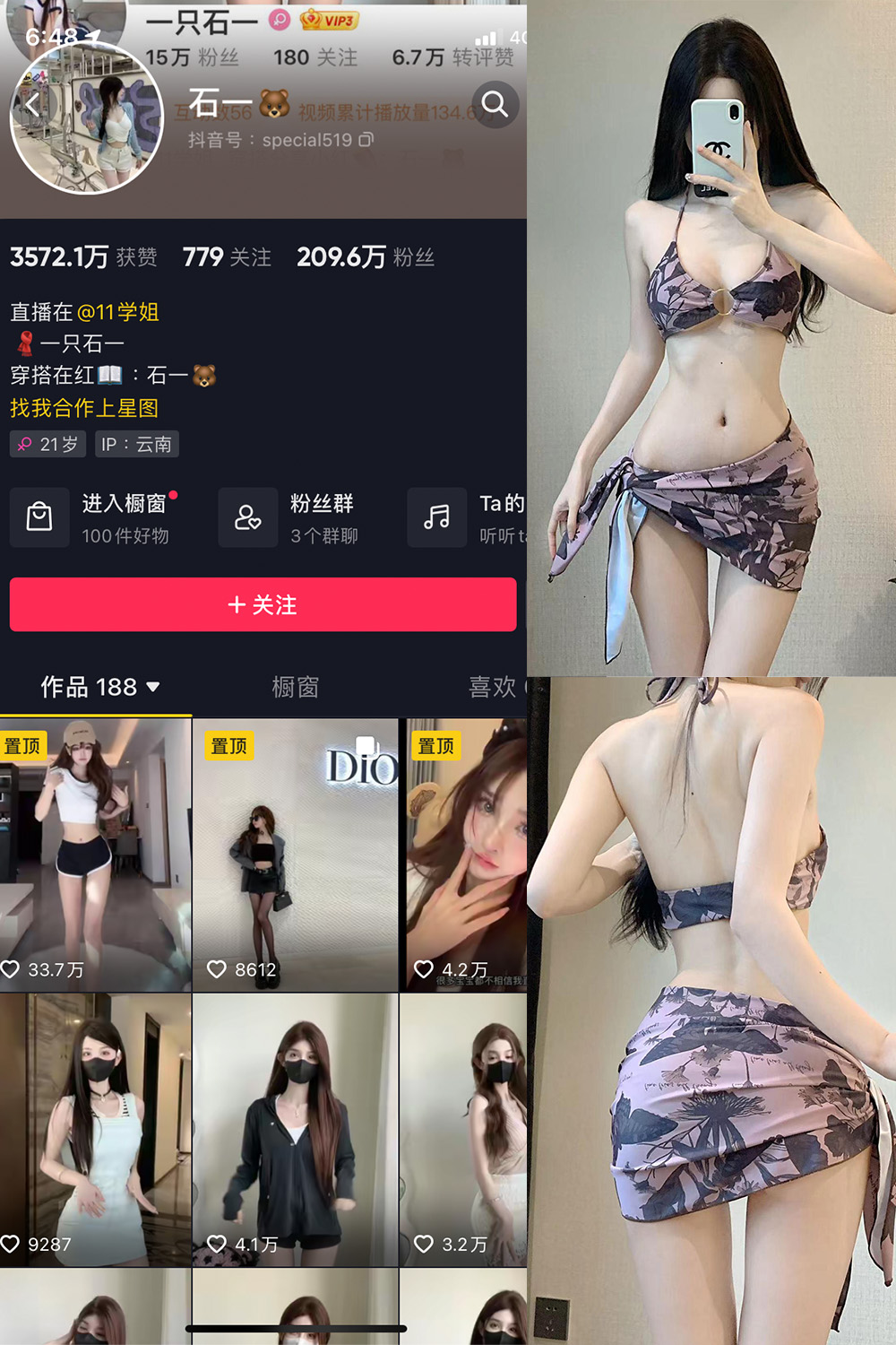 抖音 石一 微密圈 NO.027期 【20P】最新至:2023.12.26