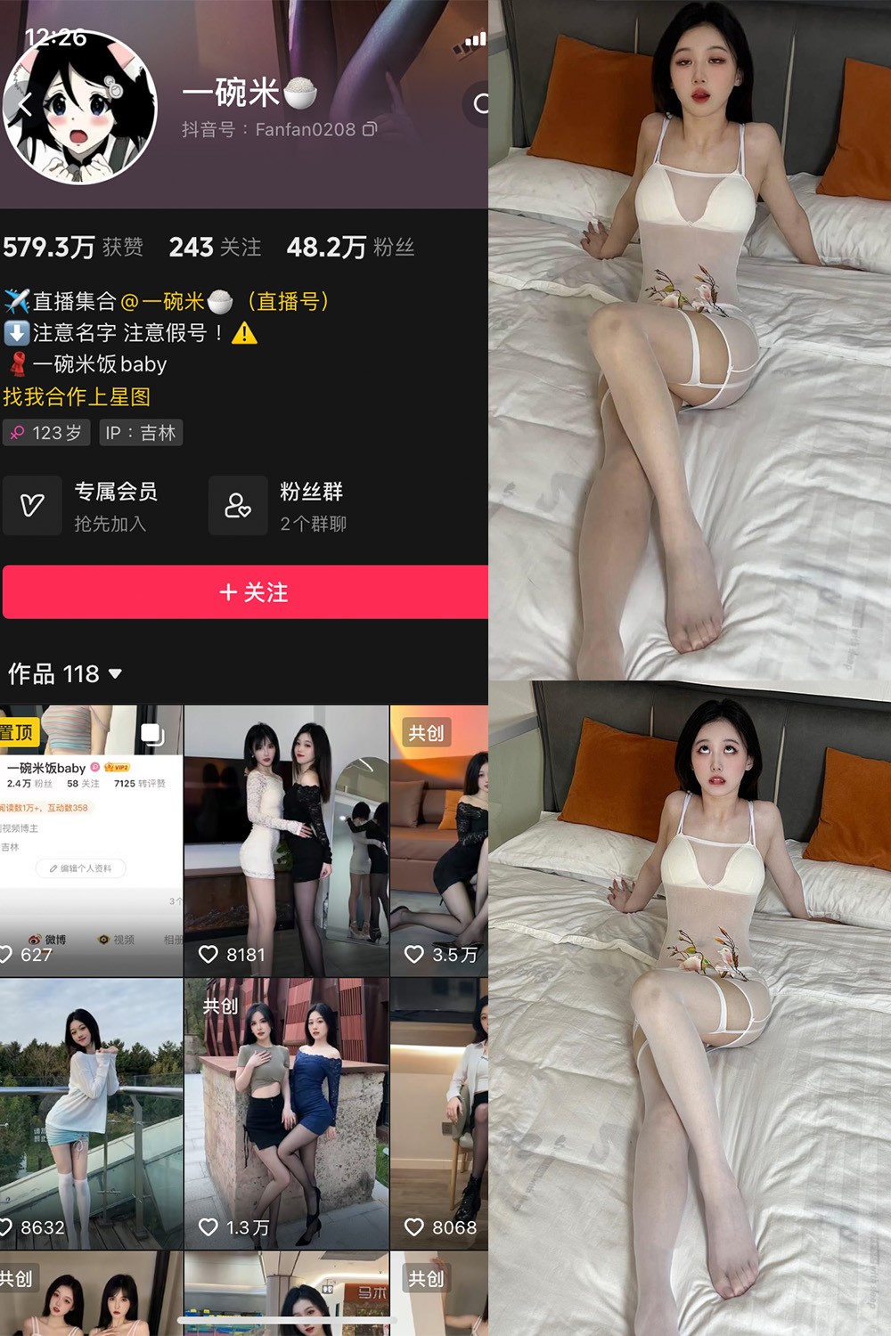 抖音 一碗米 微密圈 NO.007期 【13P1V】最新至：2023.11.22