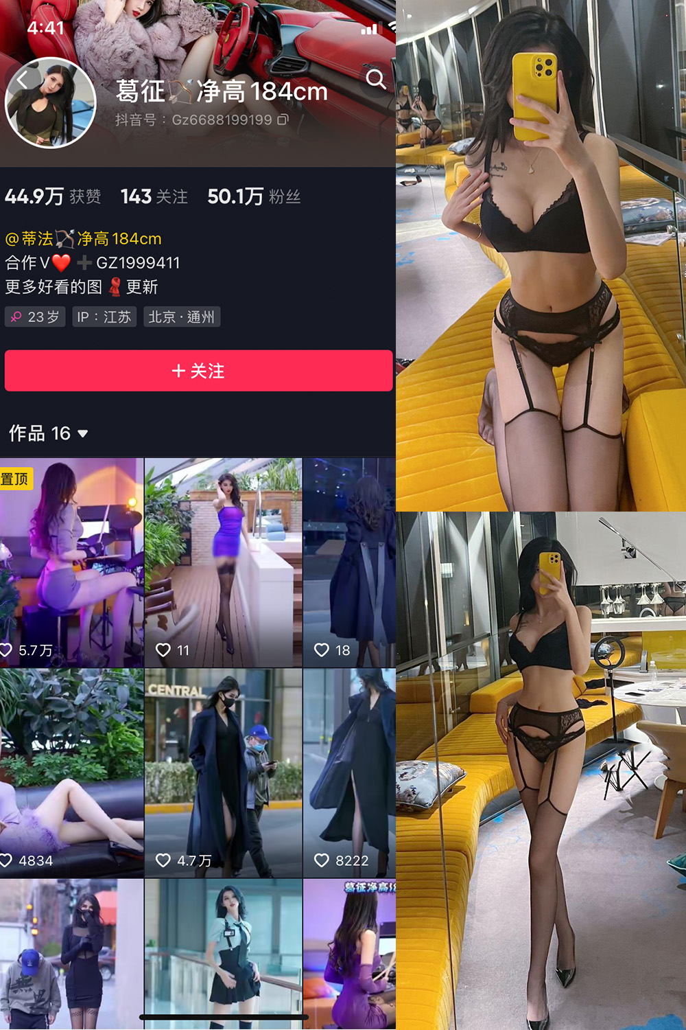 抖音 葛征 微密圈 NO.047期 【47P】最新至：2023.7.22