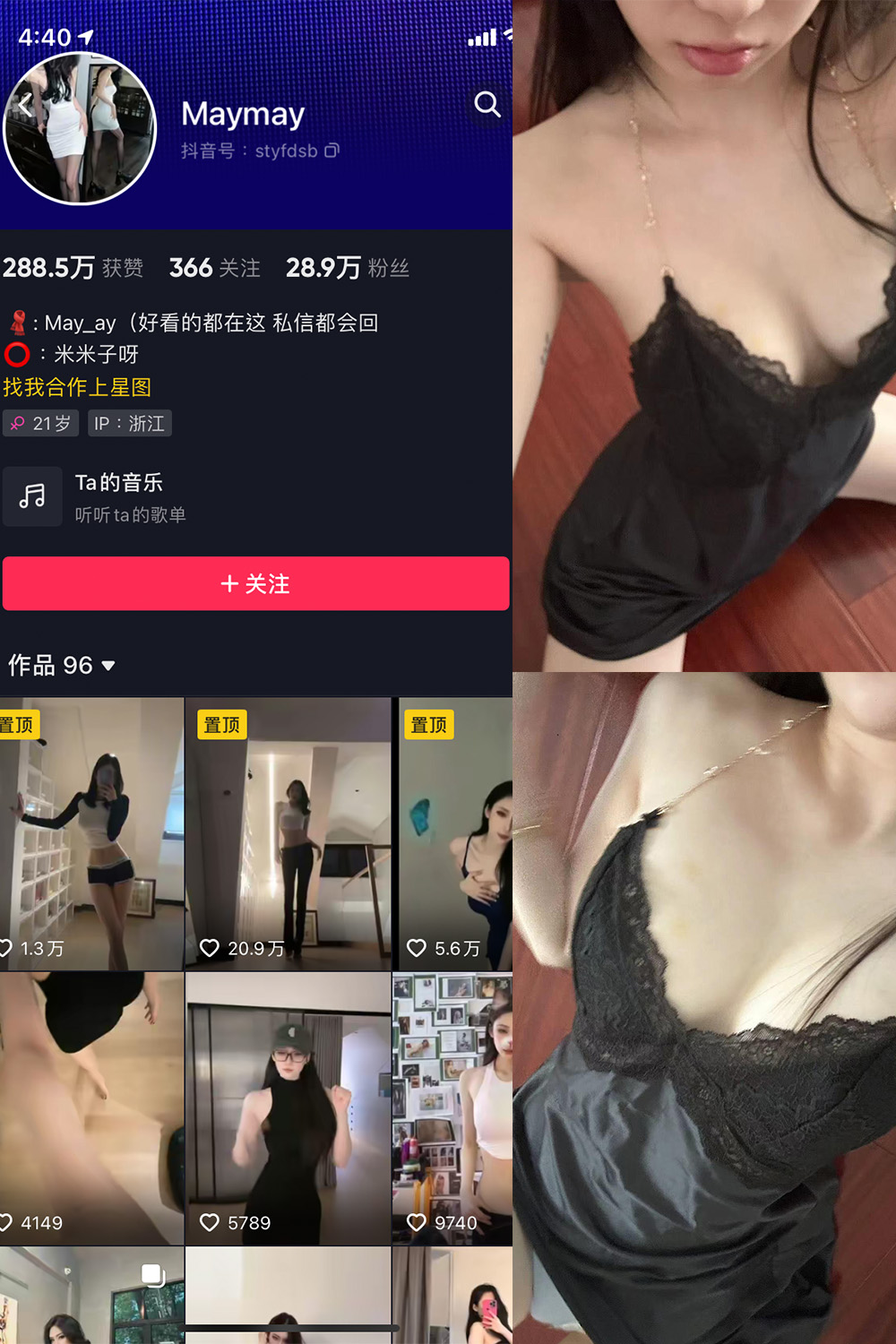 抖音 米米子呀 微密圈 NO.008期 【7P4V】最新至:2023.7.27