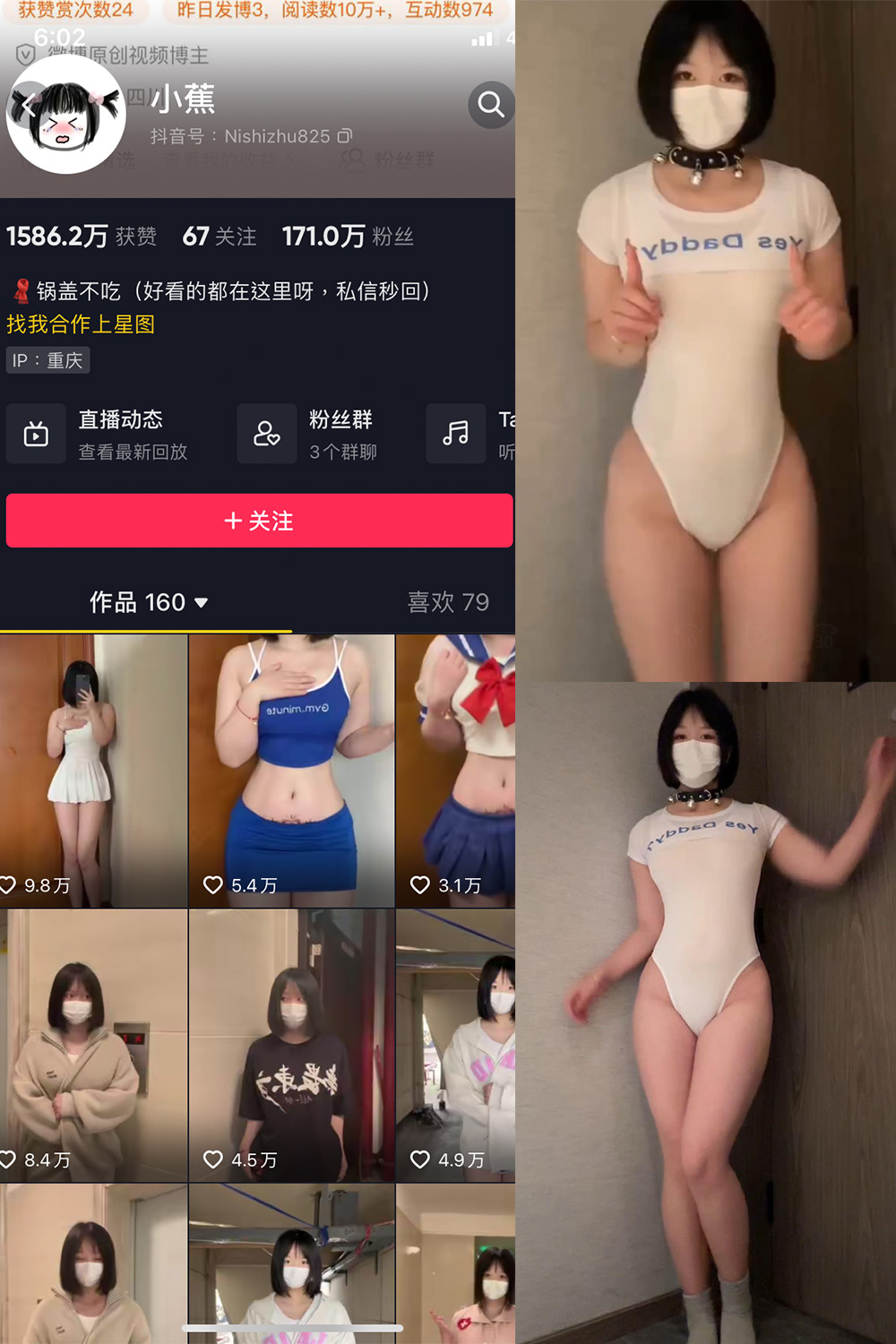 抖音 小蕉 微密圈 NO.034期 【12P3V】最新至：2023.12.04