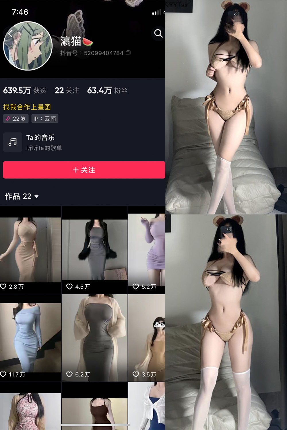 抖音 瀛猫 微密圈 NO.034期 【41P5V】最新至：2024.2.18