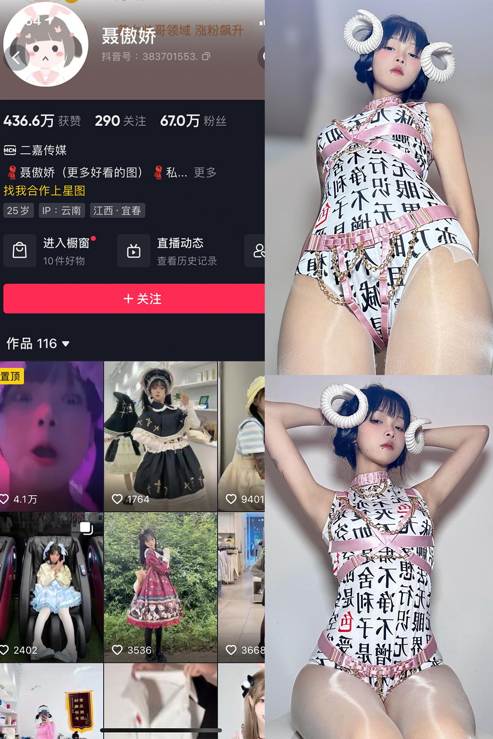 抖音 聂傲娇 微密圈 NO.045期 【5P】最新至：2023.9.27
