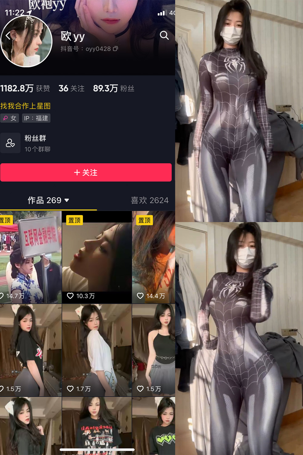抖音 欧yy 微密圈 NO.013期 【11P5V】最新至:2024.1.28