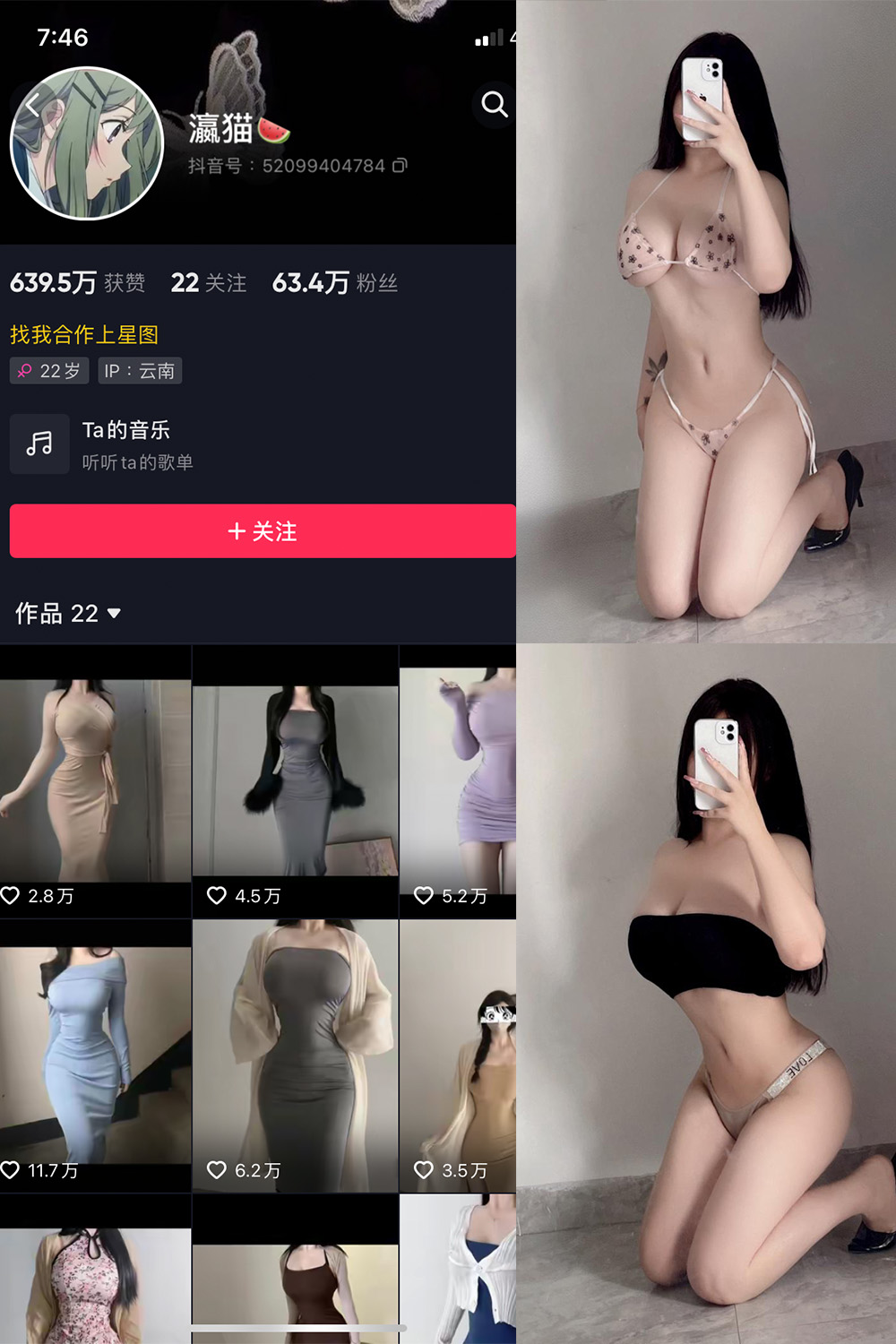 抖音 瀛猫 微密圈 NO.037期 【47P3V】最新至:2024.3.18