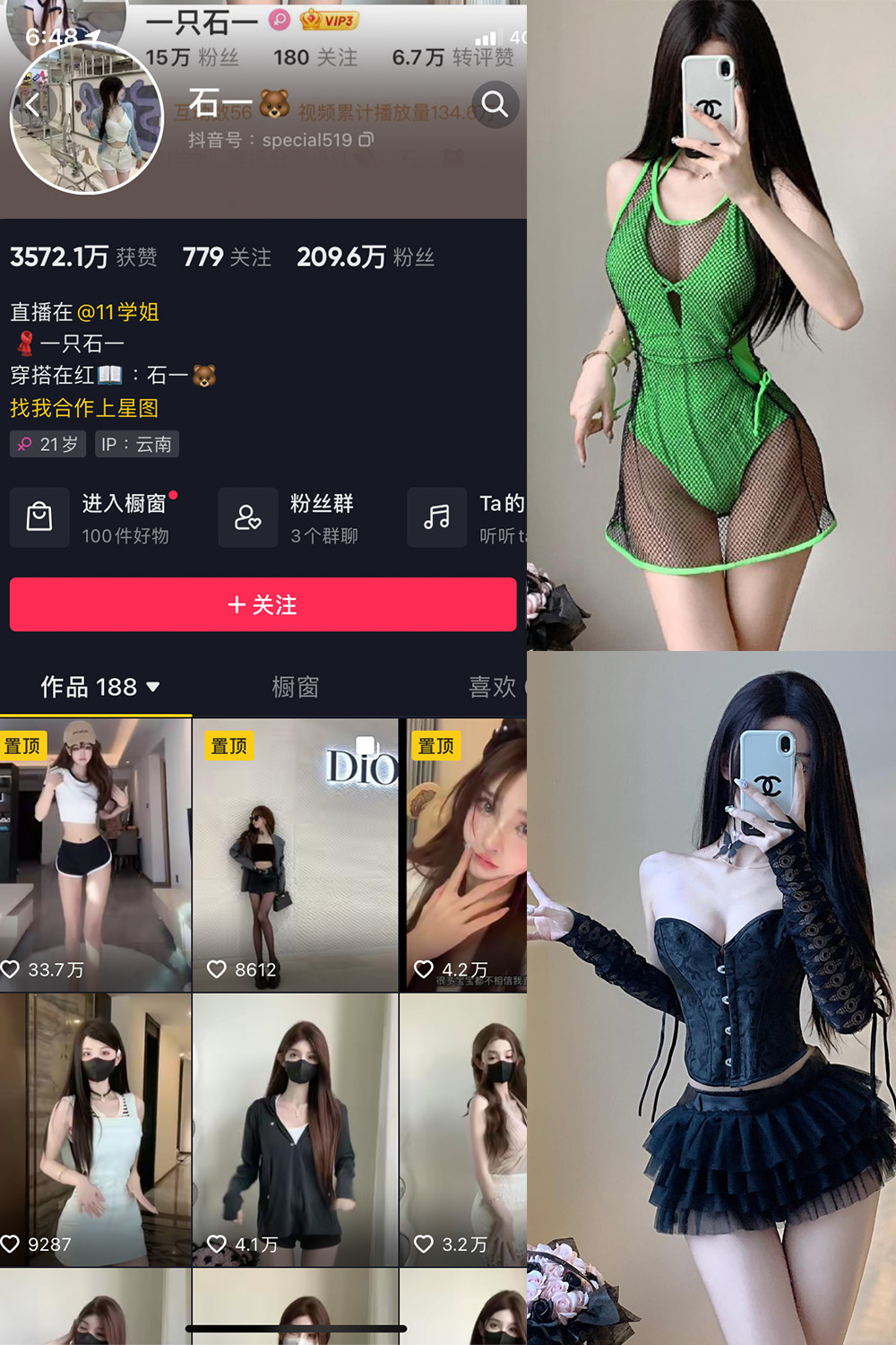 抖音 石一 微密圈 NO.021期 【8P】最新至:2023.9.22