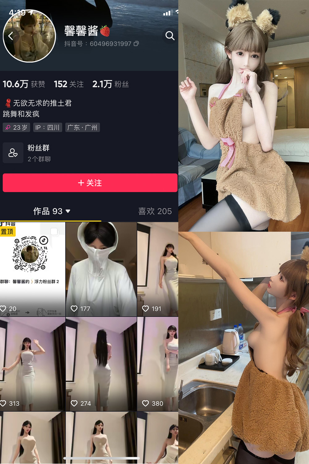 抖音 无欲无求的推土君 微密圈 NO.019期 【19P3V】最新至: