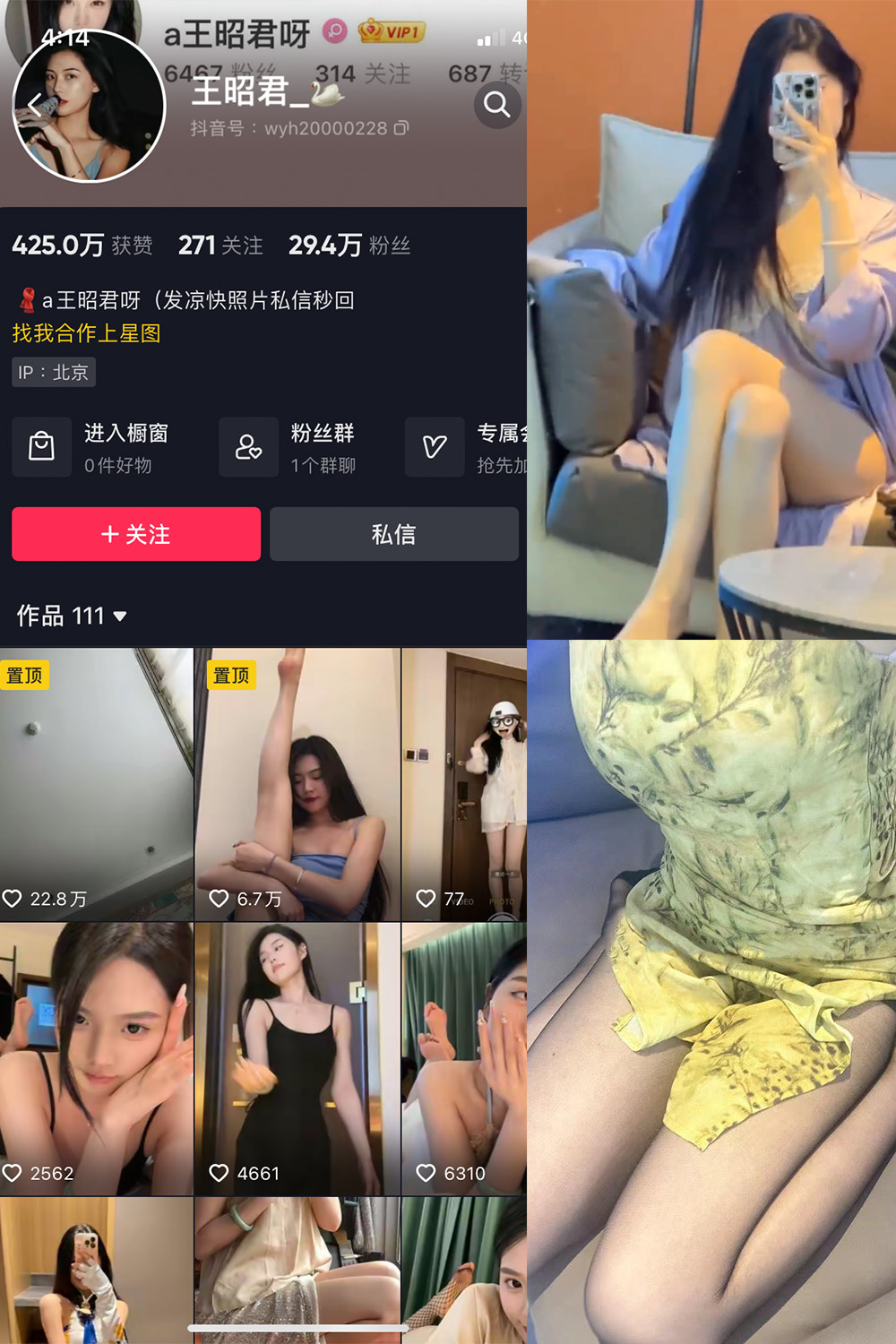 抖音 王昭君 微密圈 NO.014期 【16P1V】最新至:2023.7.30