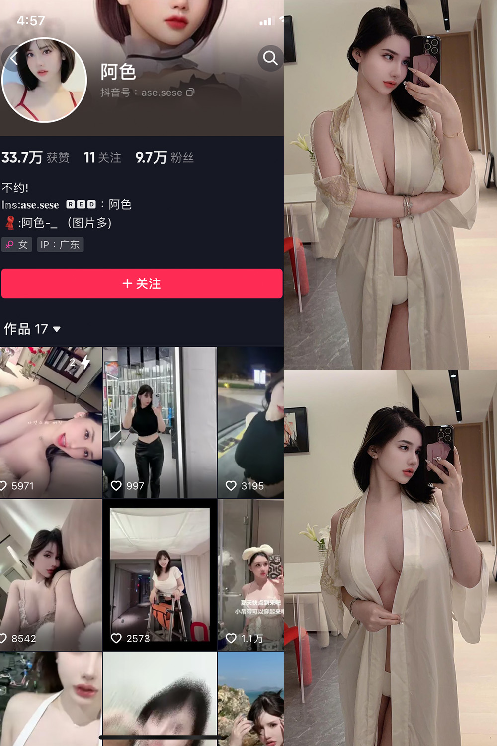 抖音 阿色 微密圈 NO.010期 【30P4V】最新至:2023.7.31