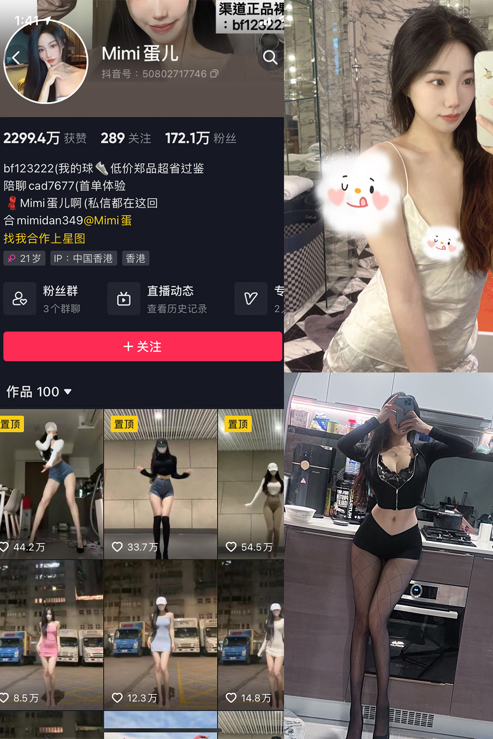 抖音 MImi蛋儿 微密圈 NO.001期 【14P13V】最新至:2023.5.22