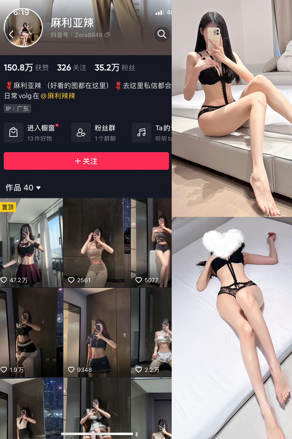 抖音 麻利亚辣 微密圈 NO.057期 【41P】最新至：2023.8.23