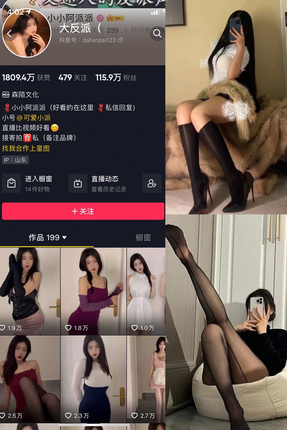 抖音 大反派 微密圈 NO.009期 【14P7V】最新至:2024.1.10