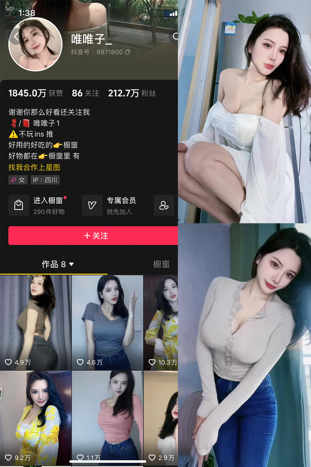 抖音 唯唯子 微密圈 NO.001-003期 【合集】