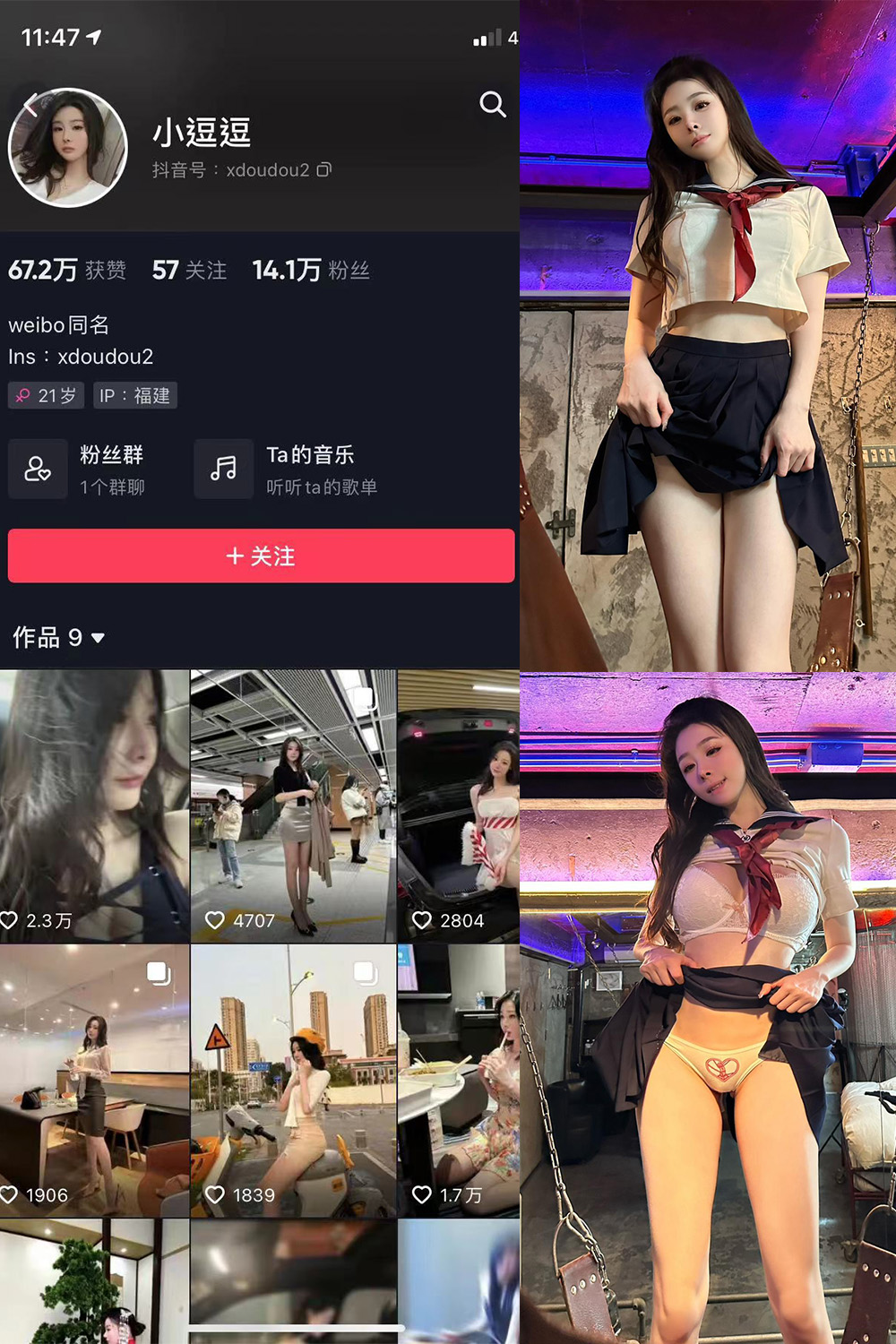 抖音 小逗逗 微密圈 NO.028期 【36P1V】最新至:2023.9.19