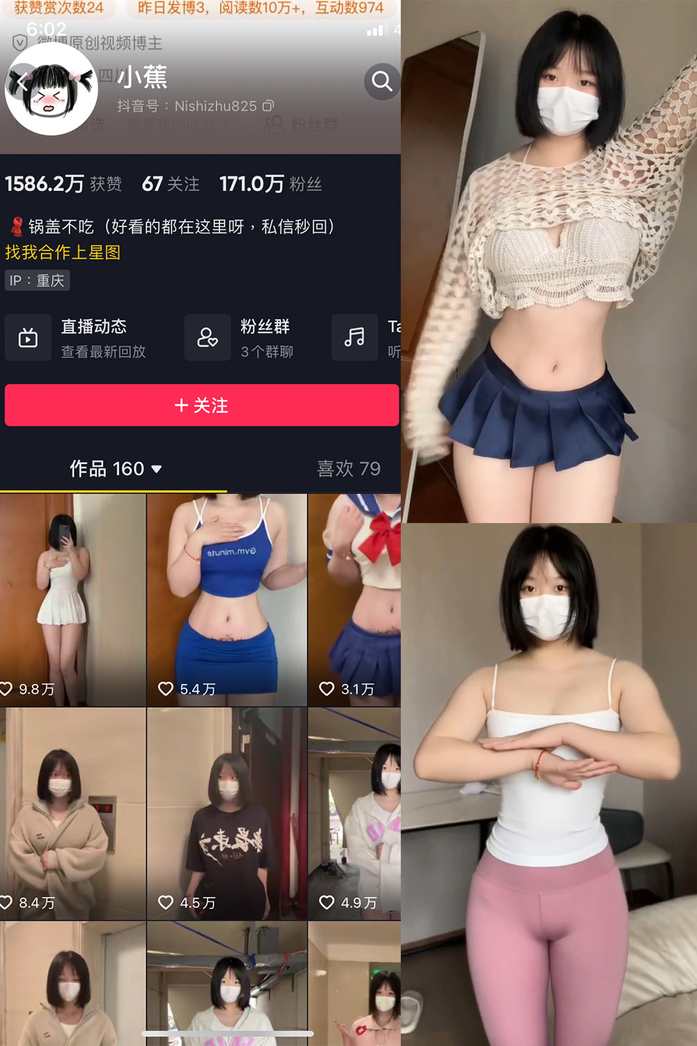 抖音 小蕉 微密圈 NO.025期 【4P5V】最新至：2023.10.22