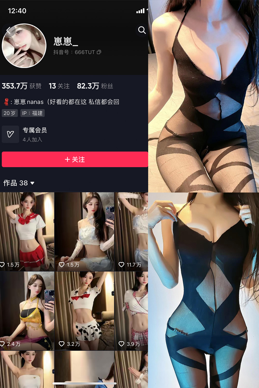 抖音 崽崽nana 微密圈 NO.015期 【13P】最新至：2023.6.9