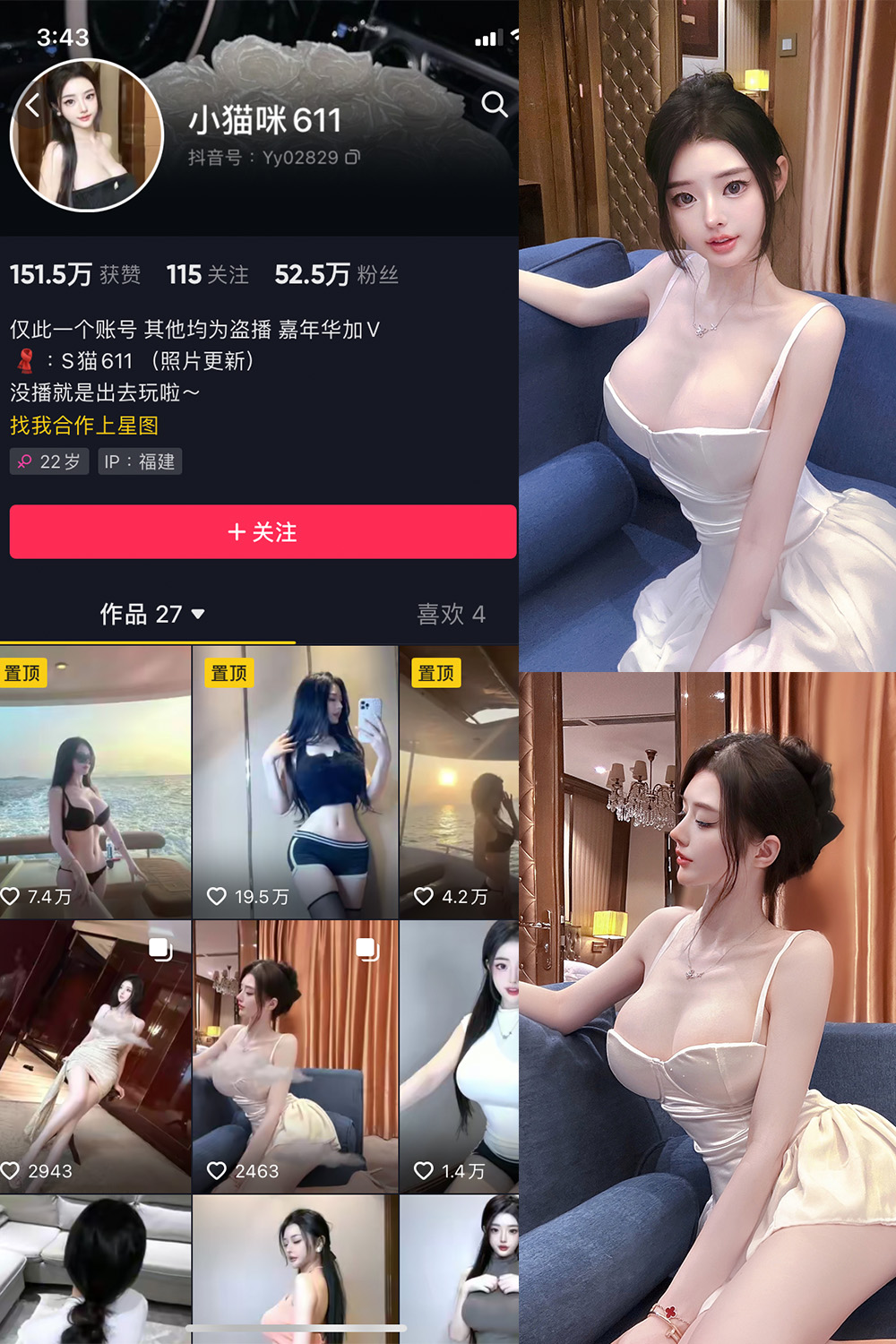 抖音 小猫咪611 微密圈 NO.001-002期【合集】