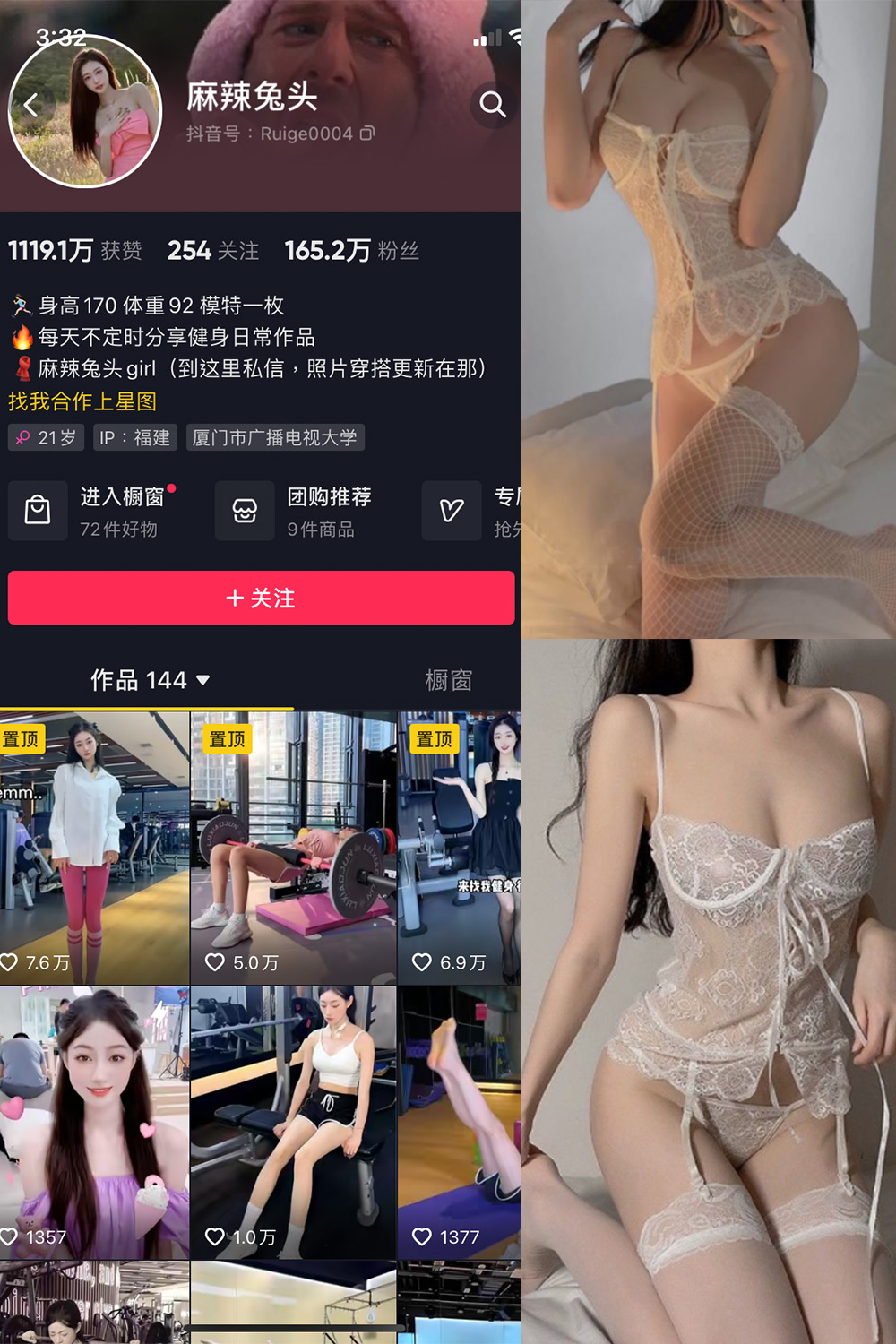 抖音 麻辣兔头girl 微密圈 NO.006期 【20P4V】最新至: