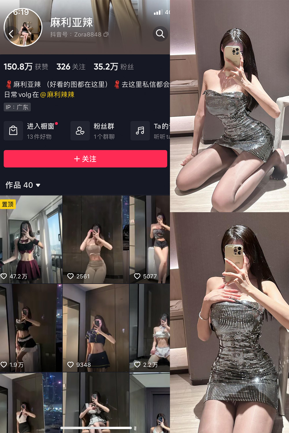 抖音 麻利亚辣 微密圈 NO.062期 【20P】最新至:2023.9.22