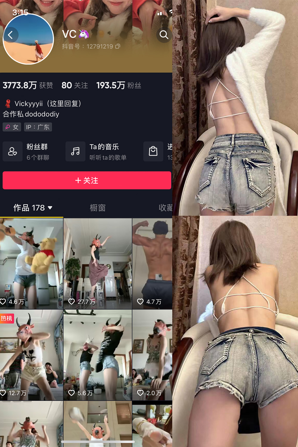抖音 VC 微密圈 NO.004期 【13P 】