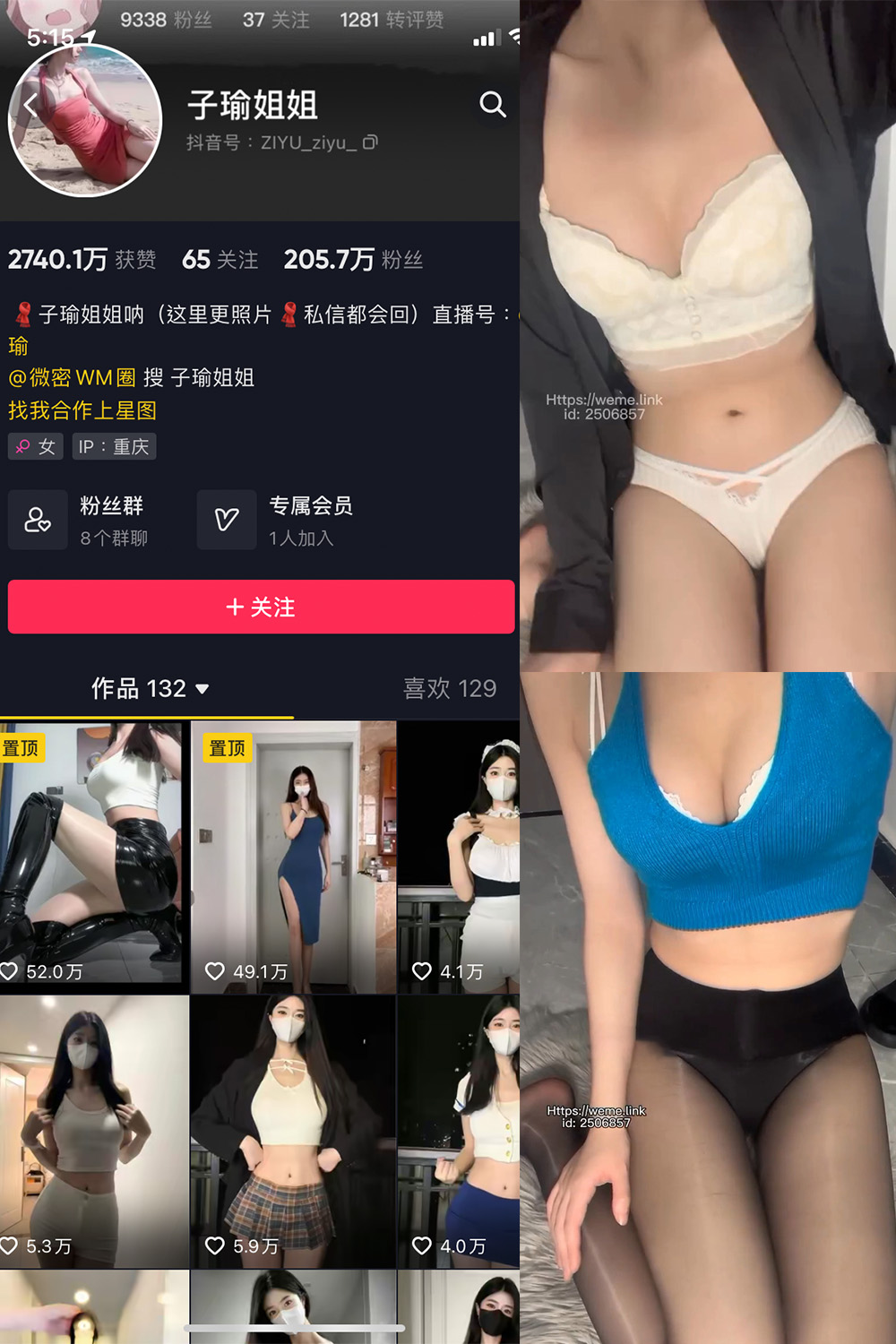 抖音 子瑜姐姐 微密圈 NO.018期 【3P5V】