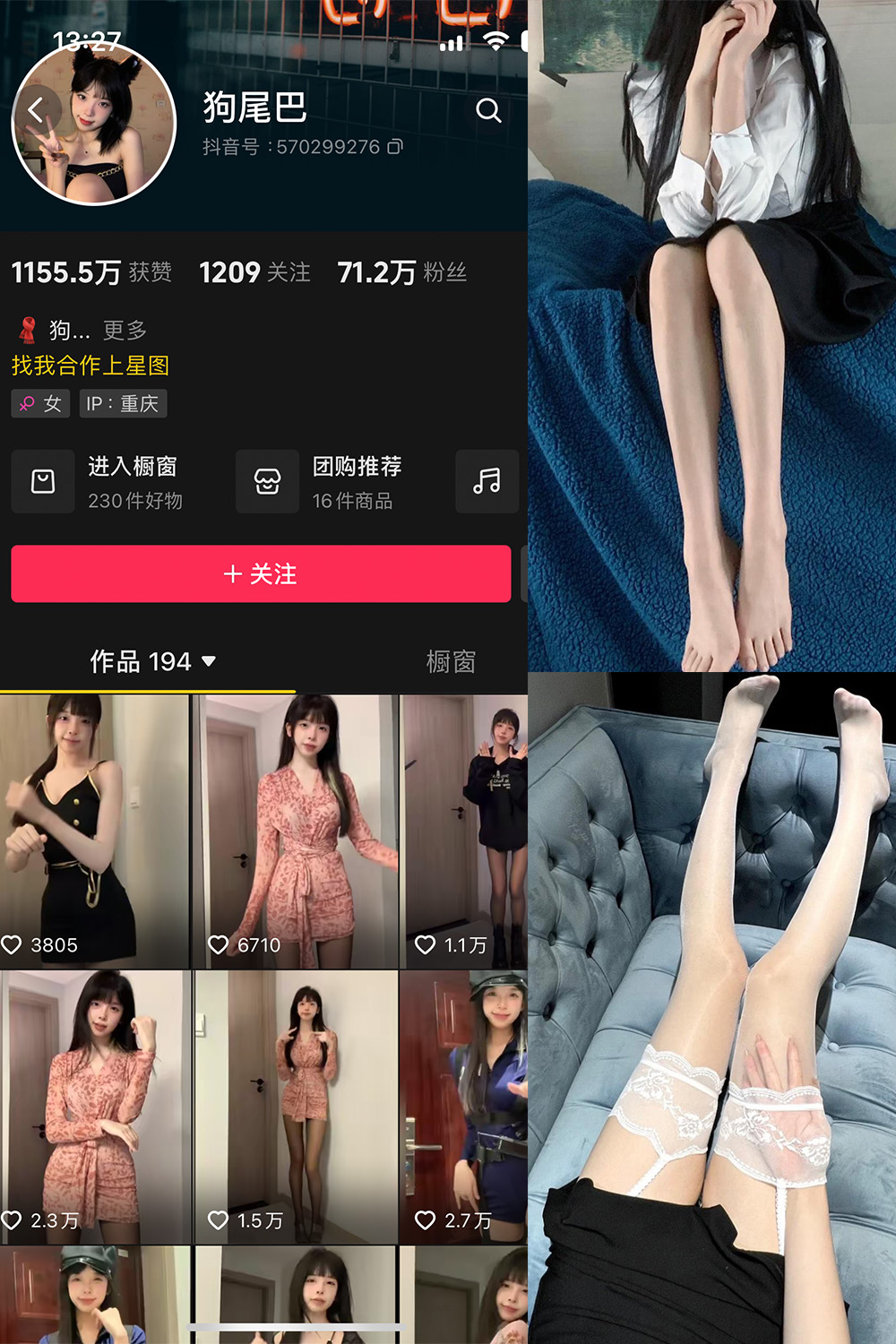 抖音 狗尾巴叶 微密圈 NO.001-003期【合集】