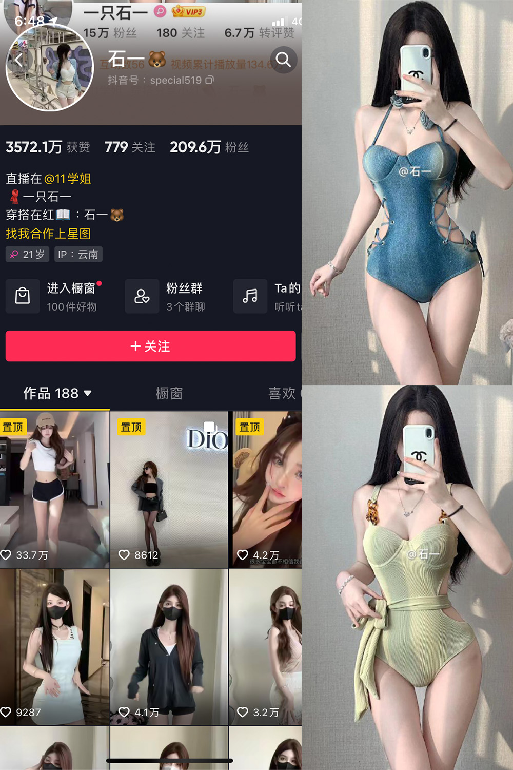 抖音 石一 微密圈 NO.028期 【19P】最新至:2024.1.14