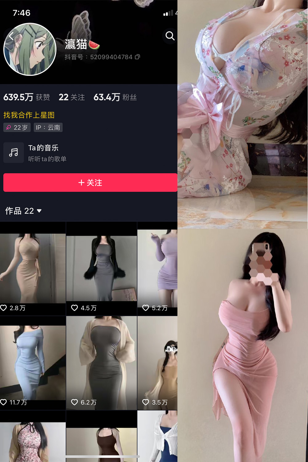 抖音 瀛猫 微密圈 NO.039期 【16P】最新至：2024.3.25