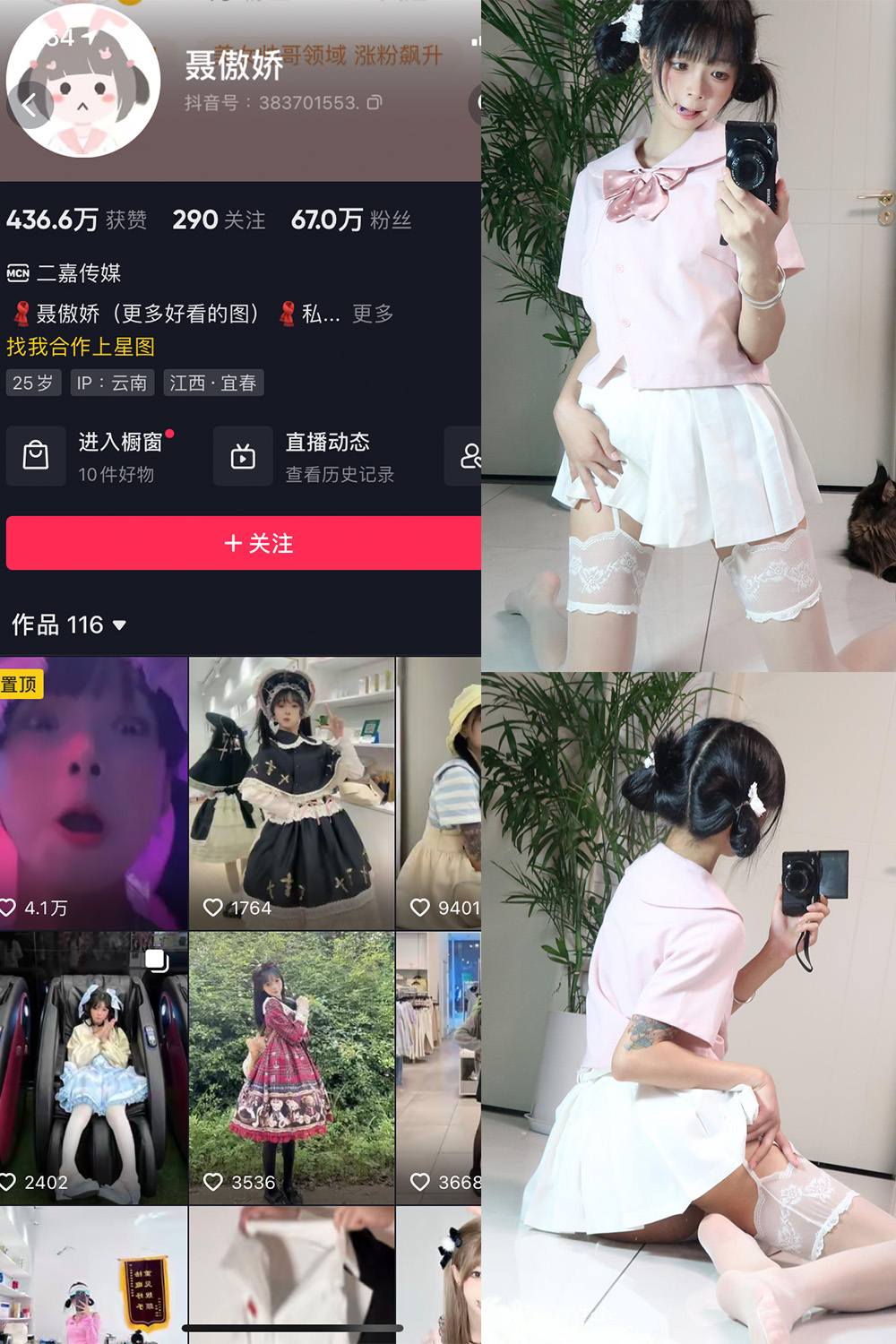 抖音 聂傲娇 微密圈 NO.043期 【24P】最新至:2023.9.14