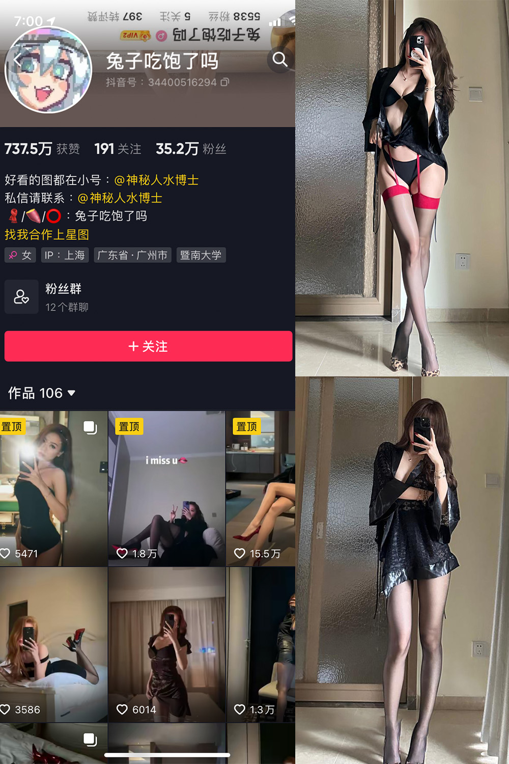 抖音 兔子吃饱了吗 微密圈 NO.008期 【12P】最新至：