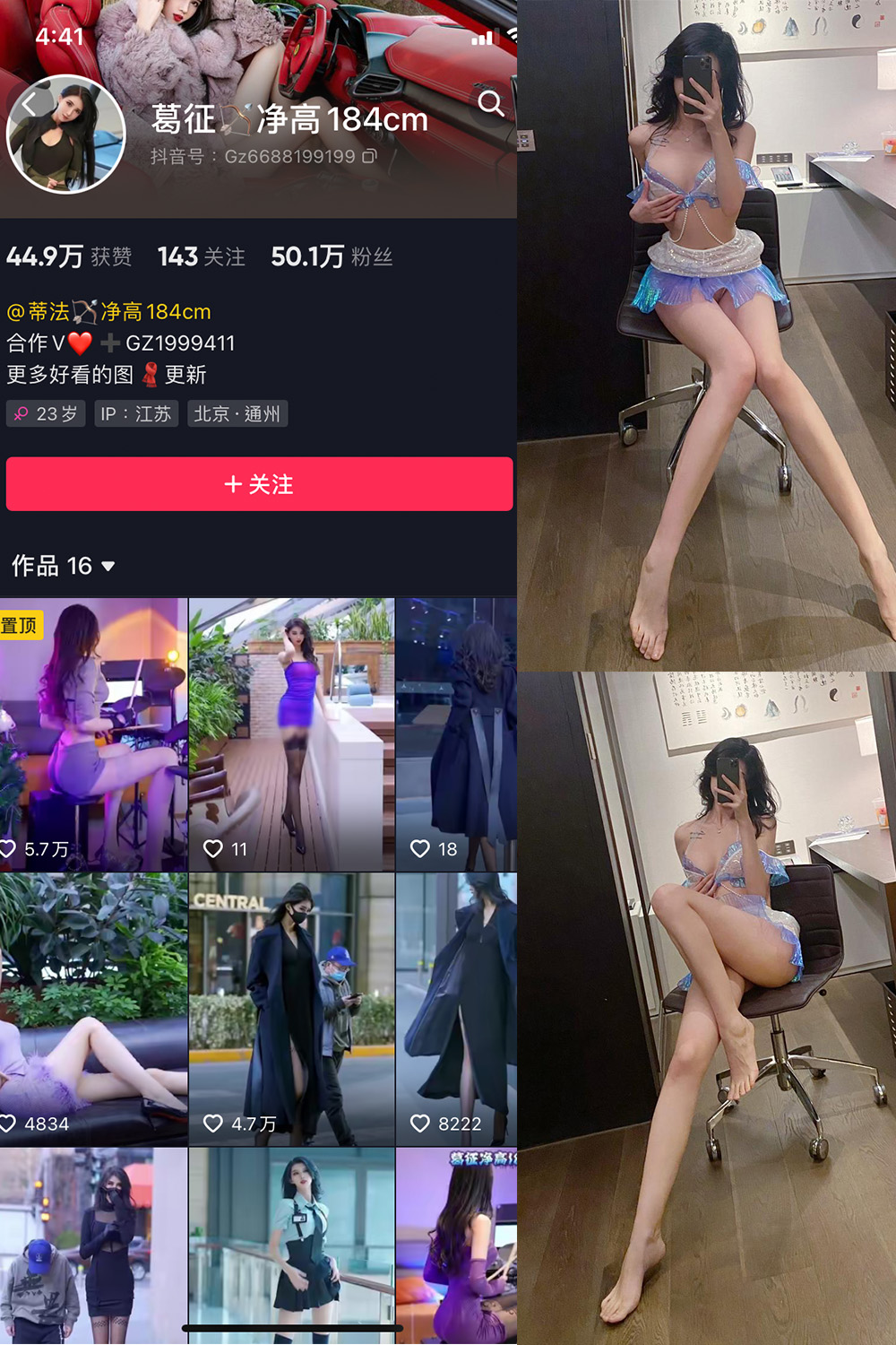 抖音 葛征 微密圈 NO.042期 【37P】最新至：2023.6.15