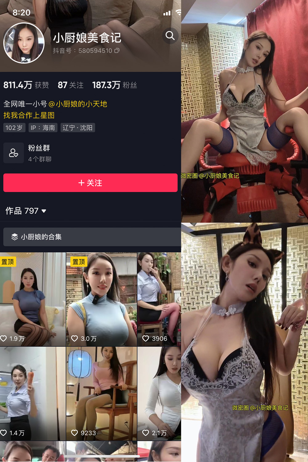 抖音 小厨娘美食记 微密圈 NO.018期 【11P】最新至: