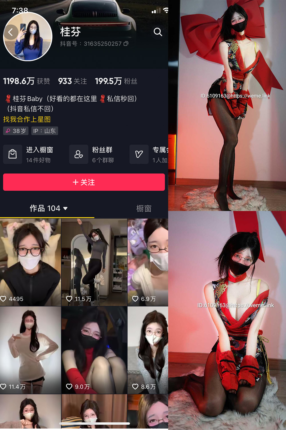 抖音 桂芬坐拍 微密圈 NO.032期 【13P1V】最新至:2023.12.21
