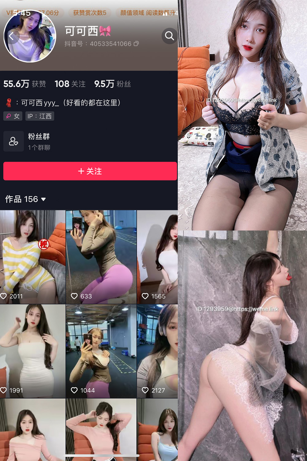 抖音 可可西yyy 微密圈 NO.015期 【22P12V】最新至: