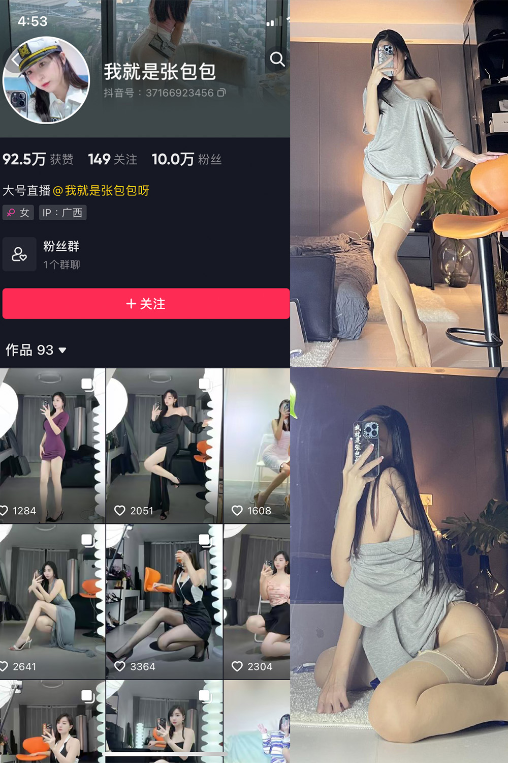 抖音 我就是张包包呀 微密圈 NO.015期 【42P1V】最新至: