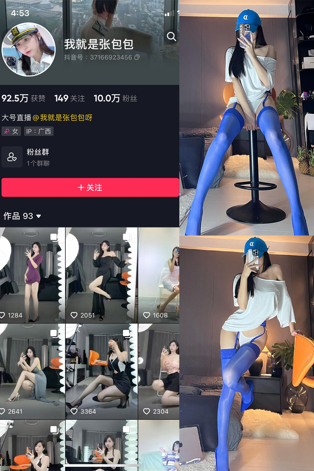 抖音 我就是张包包呀 微密圈 NO.017期 【10P】最新至: