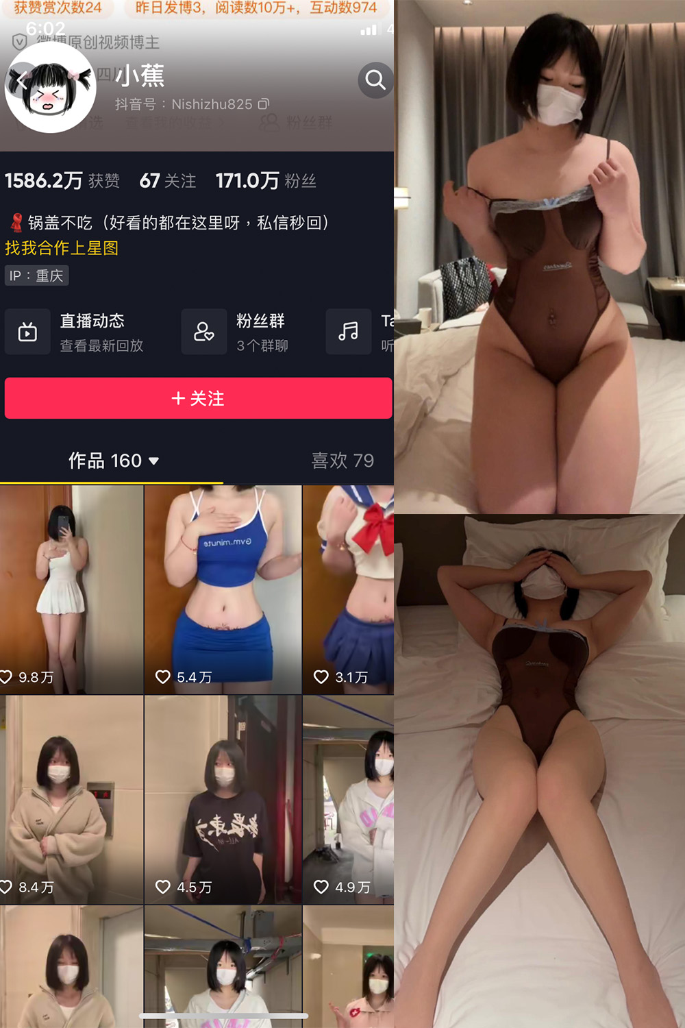 抖音 小蕉 微密圈 NO.026期 【5P2V】最新至：2023.10.23