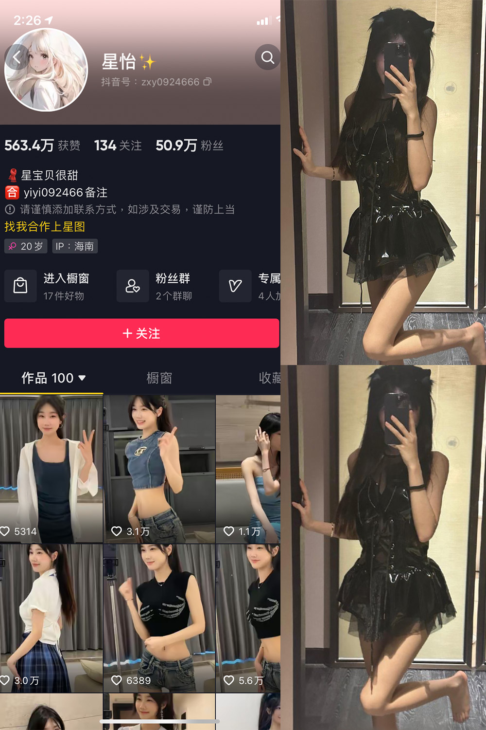 抖音 星怡很甜 微密圈 NO.010期 【12P1V】最新至:2023.11.01