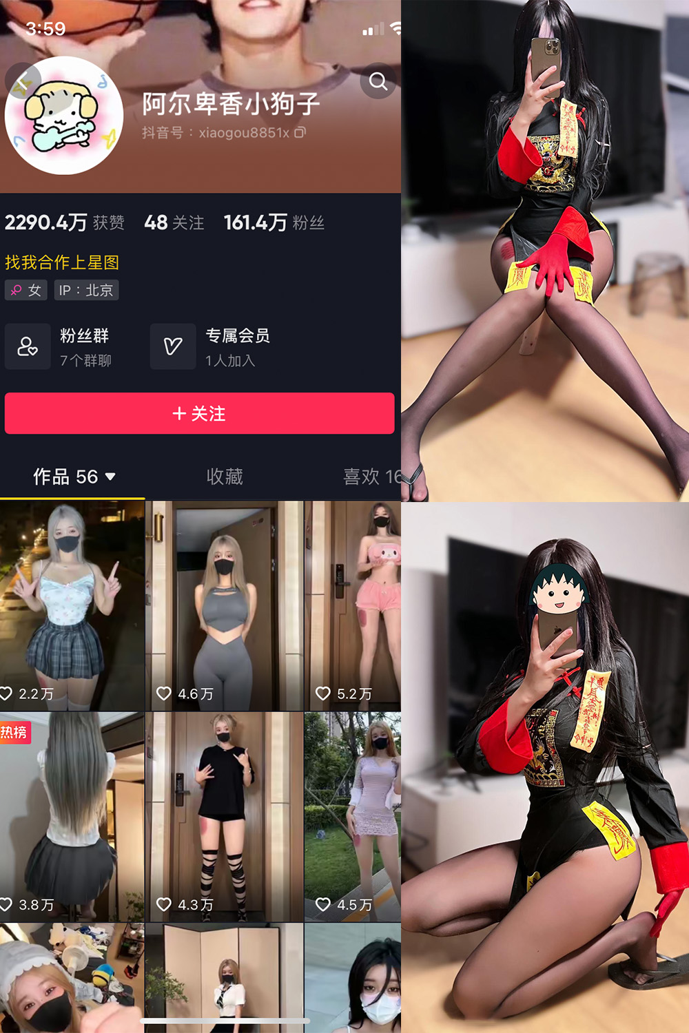 抖音 阿尔卑香小狗子 微密圈 NO.036期 【21P1V】最新至：