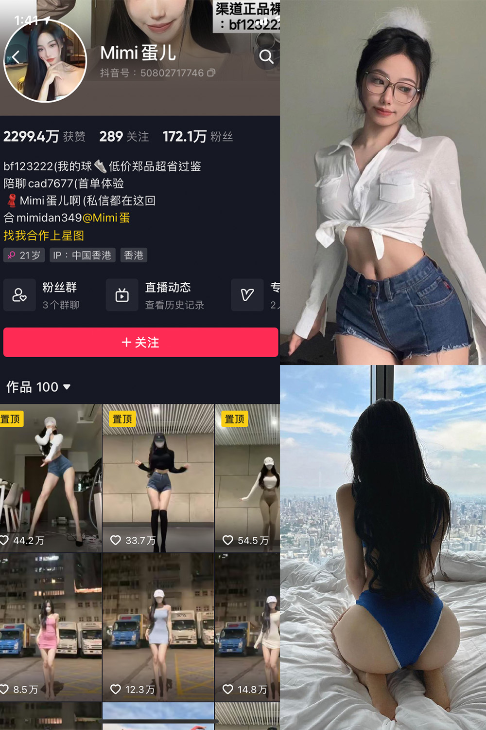 抖音 MImi蛋儿 微密圈 NO.002期 【8P1V】最新至:2023.6.27