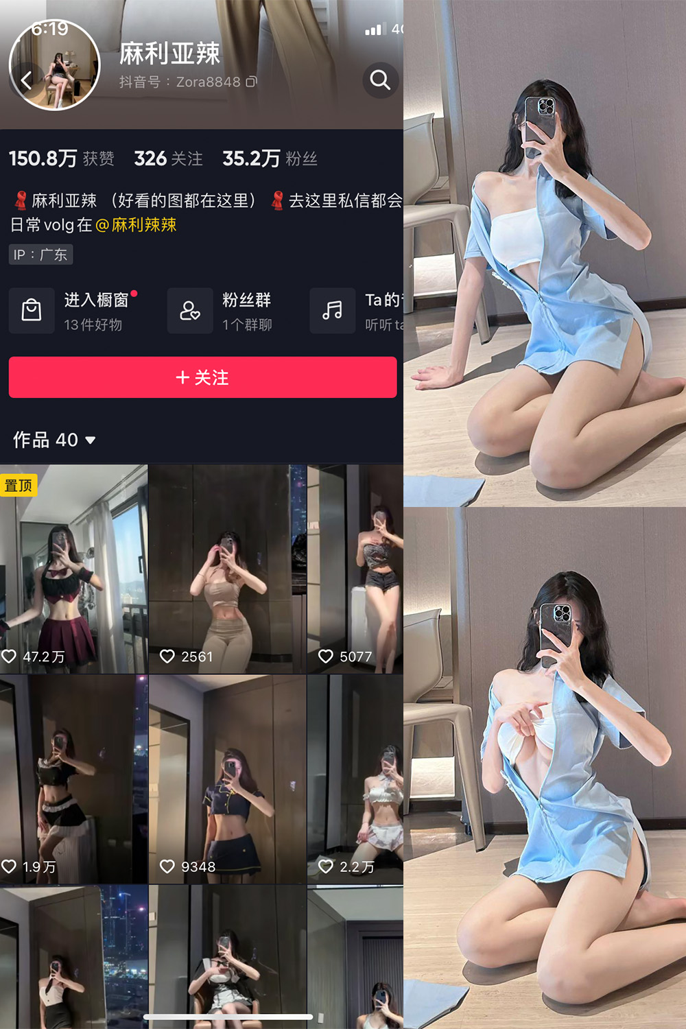 抖音 麻利亚辣 微密圈 NO.053期 【16P】最新至：2023.7.19