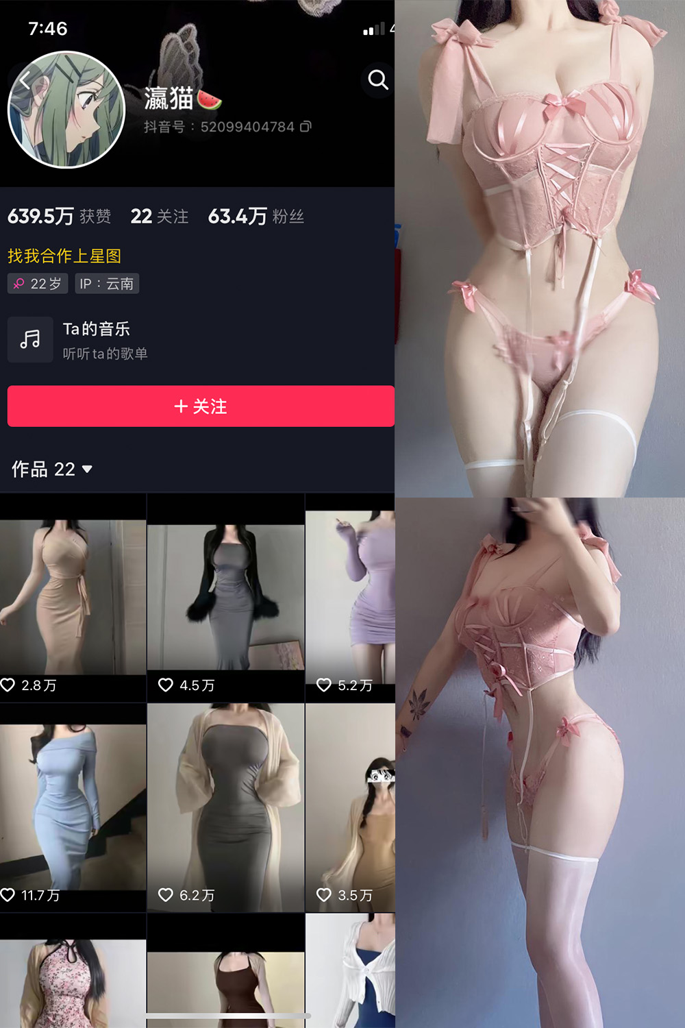 抖音 瀛猫 微密圈 NO.023期 【13P4V】最新至：2023.11.06