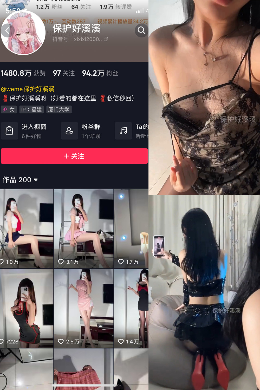 抖音 保护好溪溪 微密圈 NO.031期 【6V】最新至：2023.11.01
