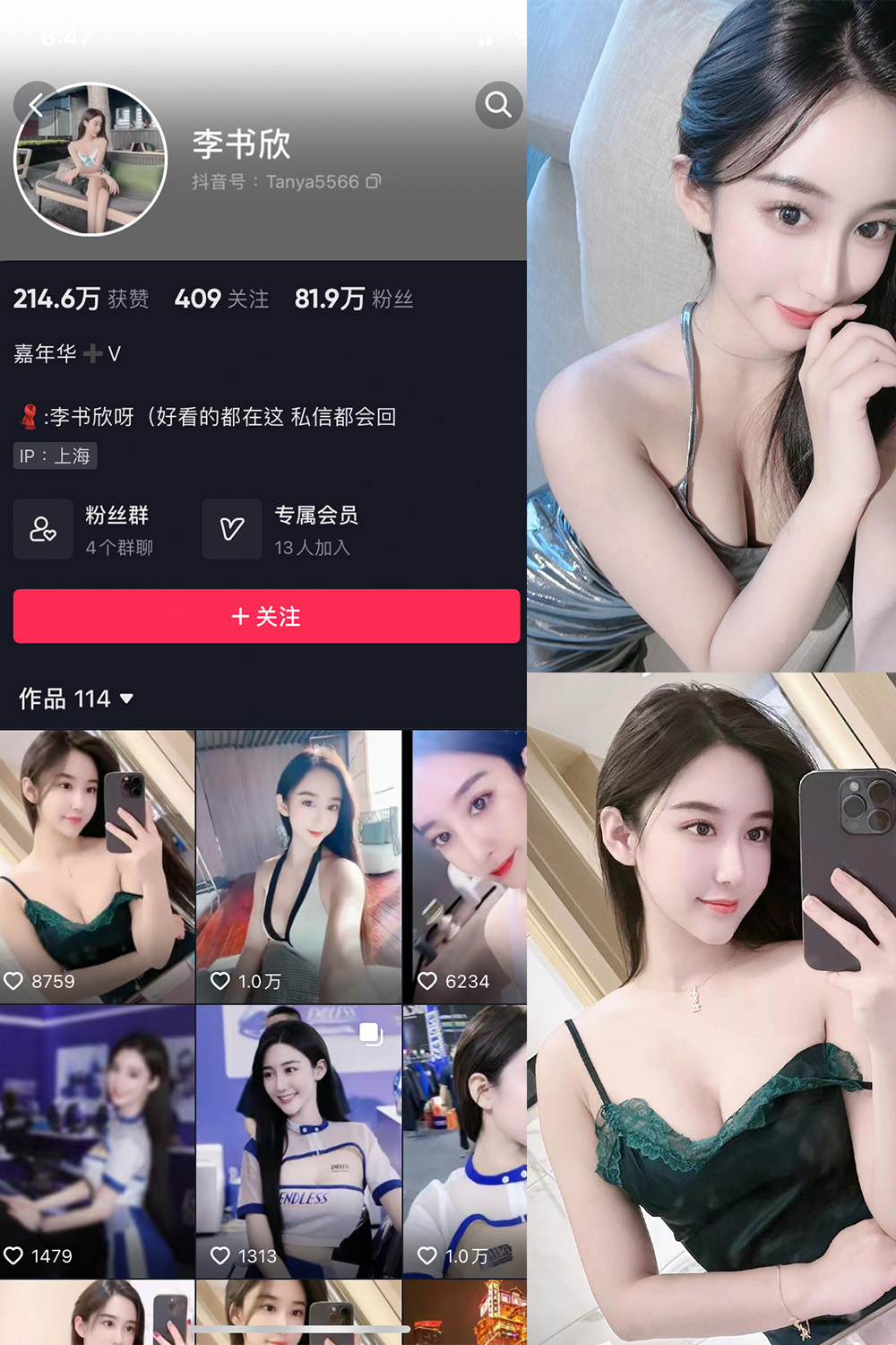 抖音 李书欣 微密圈 NO.001期 【45P3V】最新至:2023.6.24