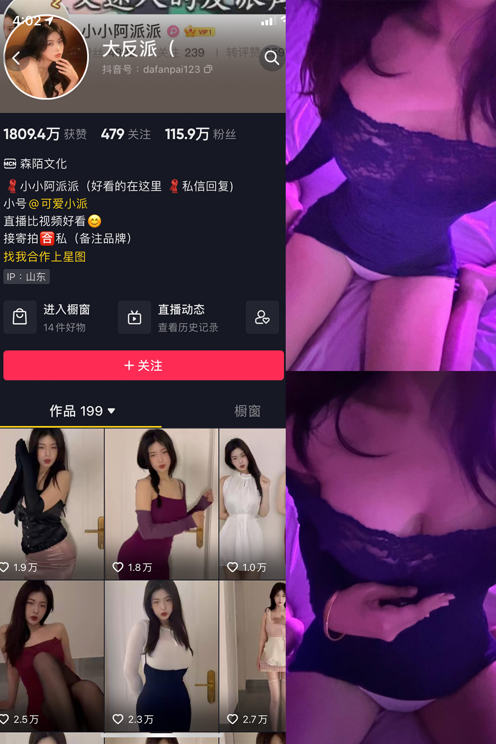 抖音 大反派 微密圈 NO.008期 【7P8V】最新至:2023.12.28