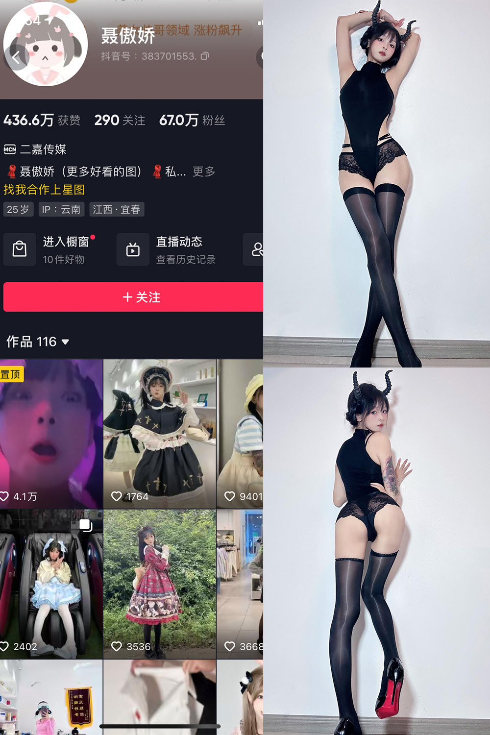 抖音 聂傲娇 微密圈 NO.049期 【19P】最新至:2023.10.20