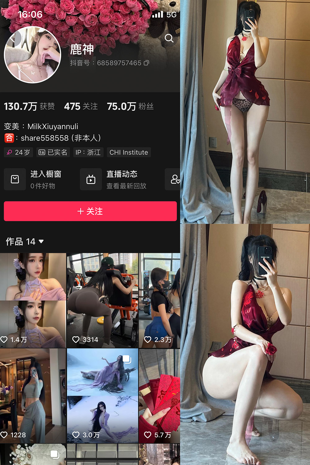 抖音 奶白鹿神 微密圈 NO.008期 【15P】最新至:2024.3.18