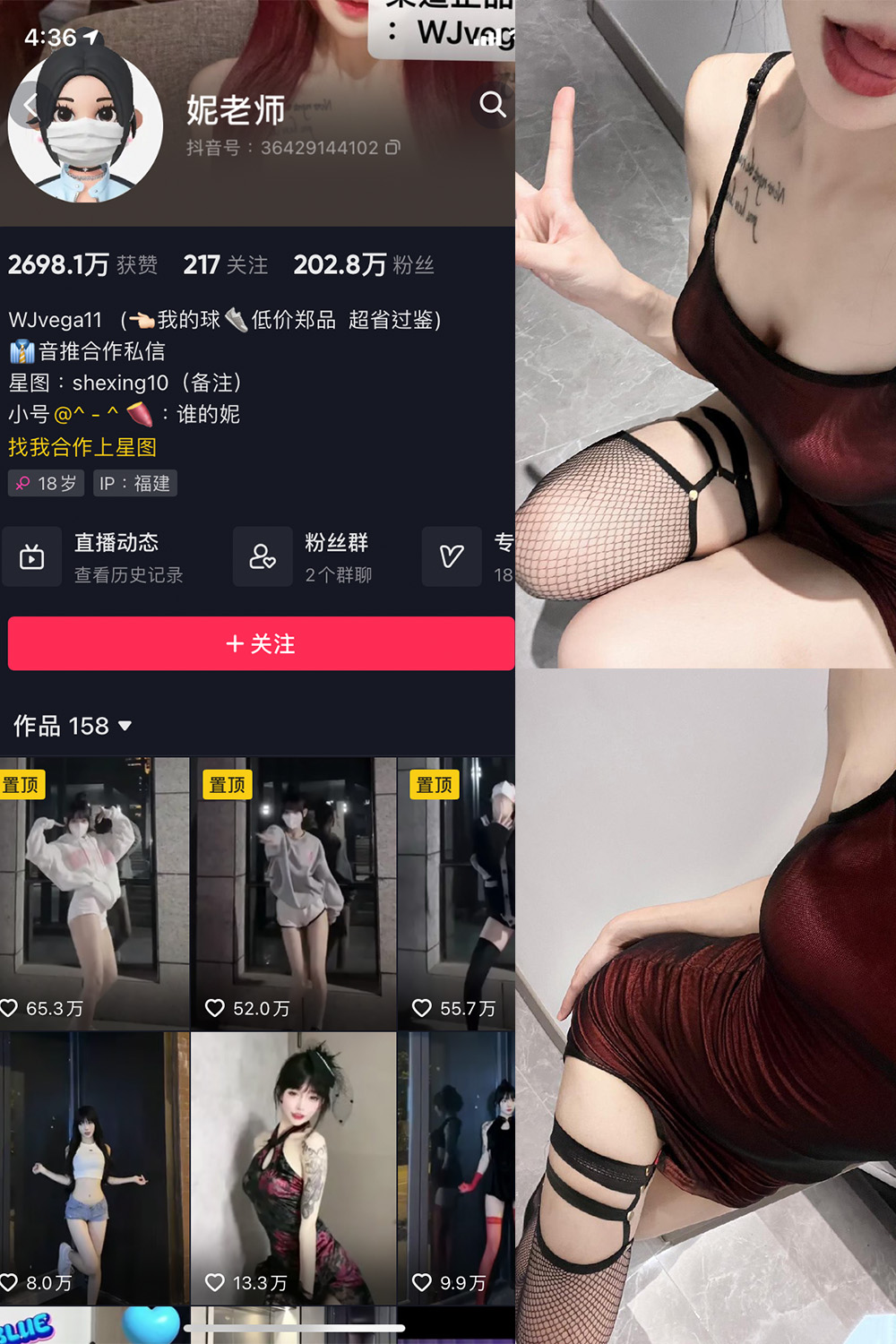 抖音 妮老师 微密圈 NO.001期 【21P10V】最新至:2023.6.19